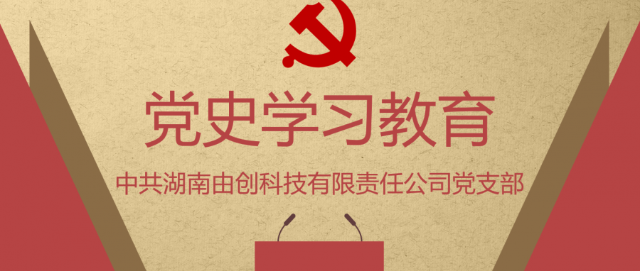 由創(chuàng)